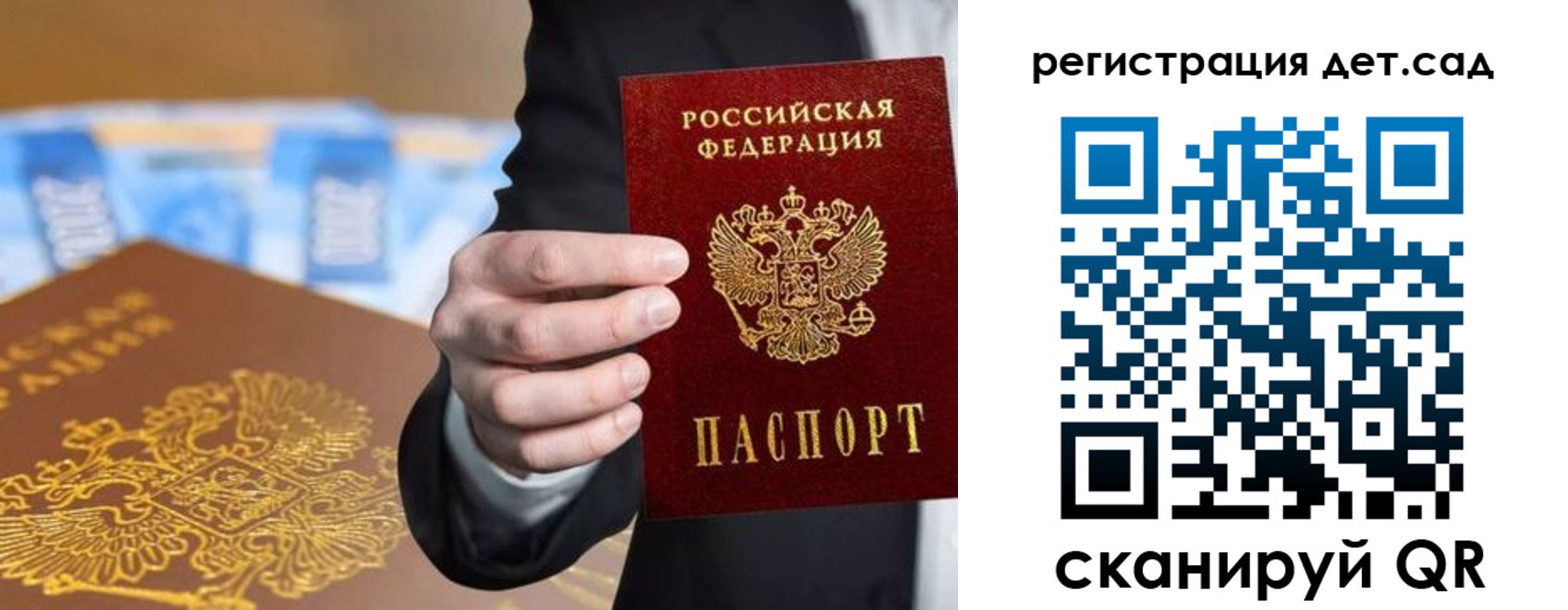 миграционный учет в Рузаевке
