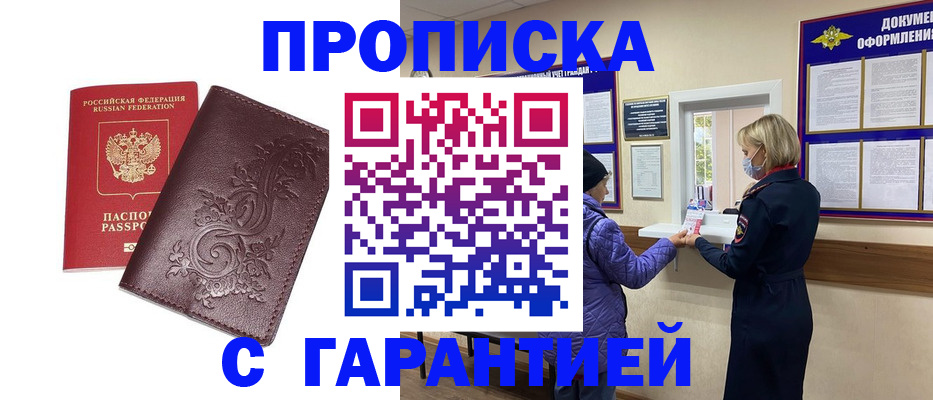 регистрация в Рузаевке
