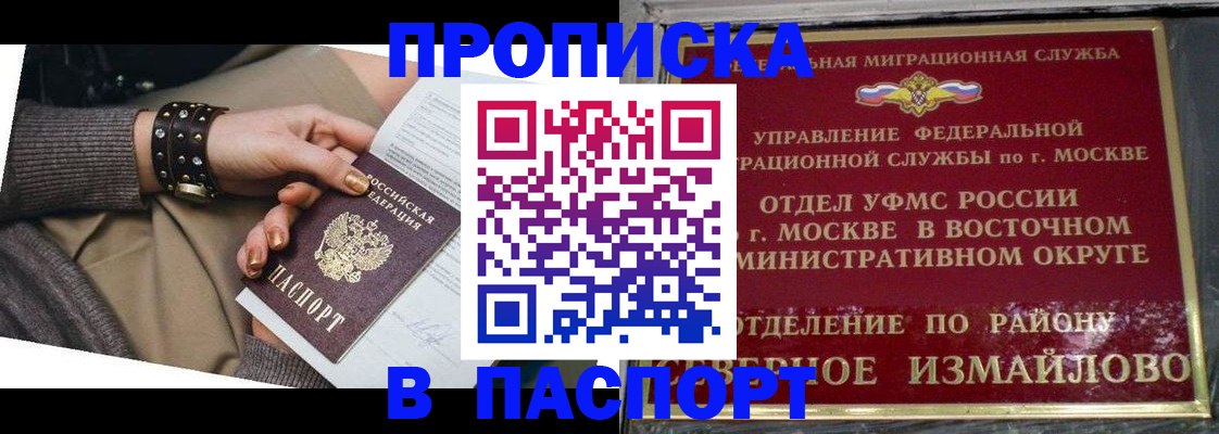 временная регистрация для всех в Рузаевке